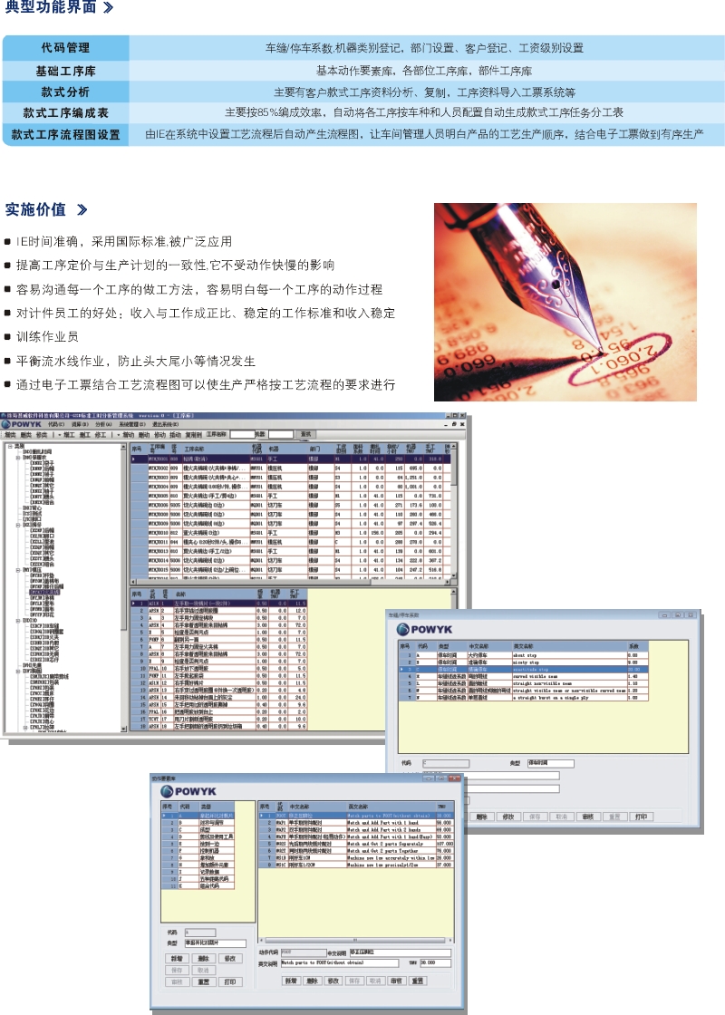 內(nèi)衣ERP